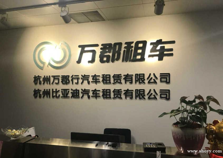 浙A牌急招网约车司机
